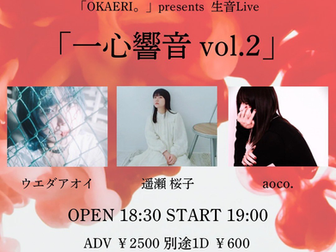 8/23(土)＠大阪OKAERI。
