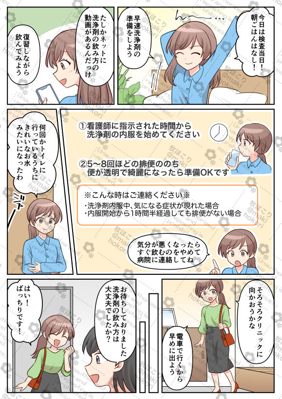 宇都宮肛門胃腸クリニック様【大腸】JPEG_006