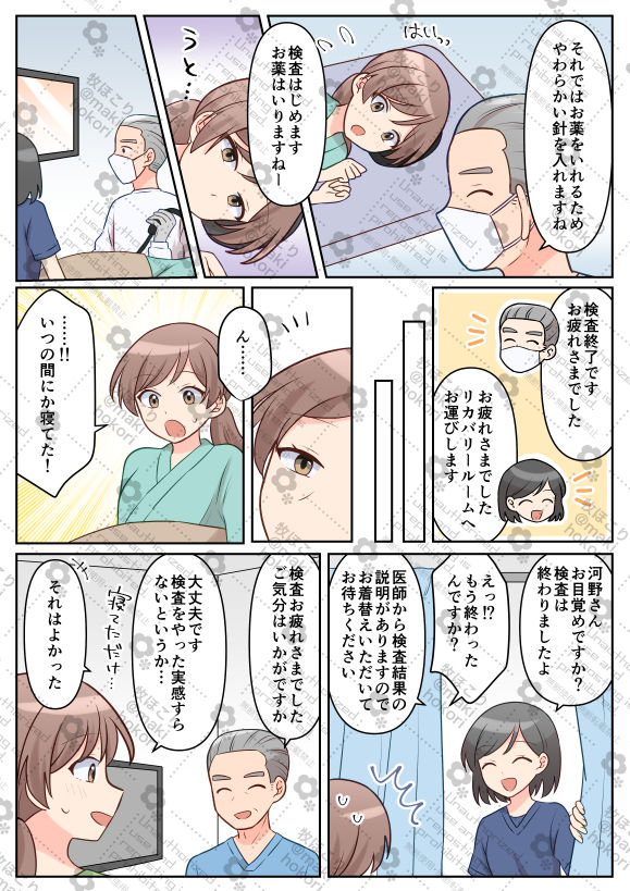 宇都宮肛門胃腸クリニック様【大腸】JPEG_008