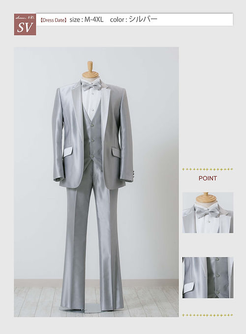 タキシード シルバー | bereldoressies