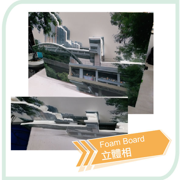 Foam Board 3D 相片
