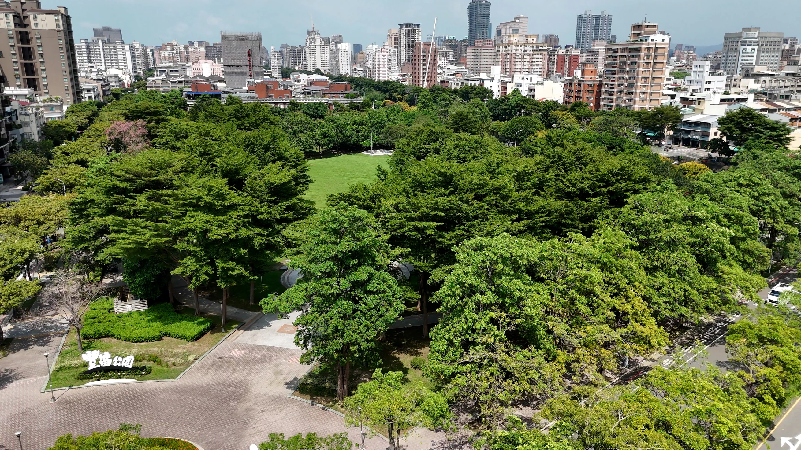 豐富公園