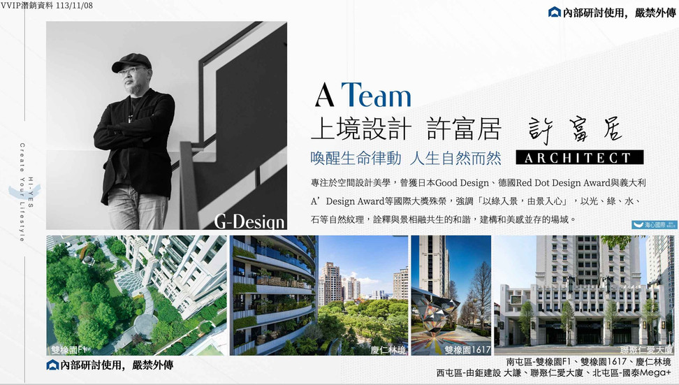 南悅樂田上境設計