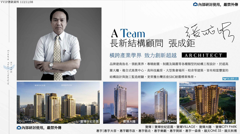 南悅樂田 結構顧問