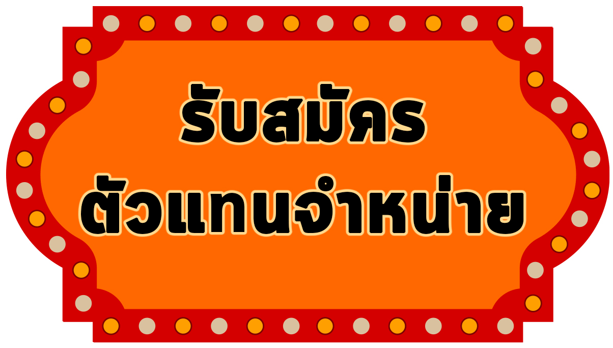 ตัวเเทน.gif