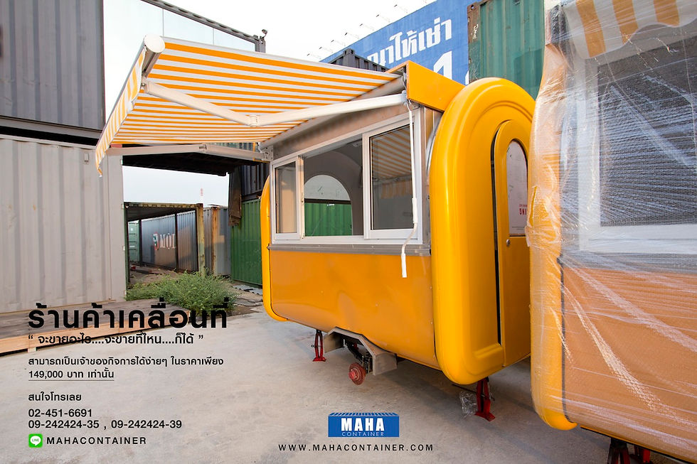 food truck ใหม่_B.jpg