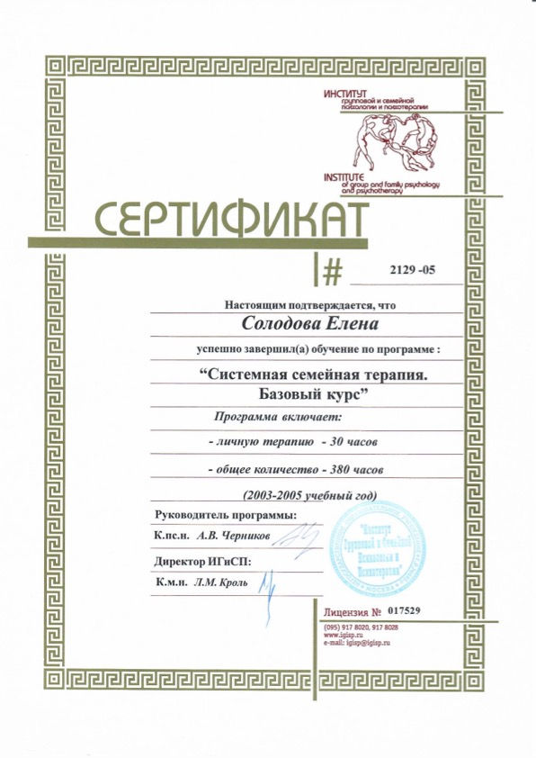 Сертификат.jpg