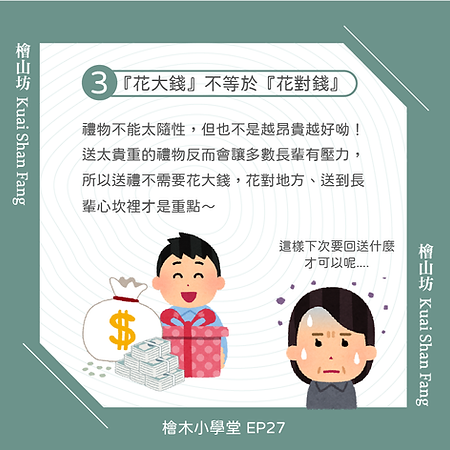見家長好緊張!第一次去男女友家的送禮須知5.png