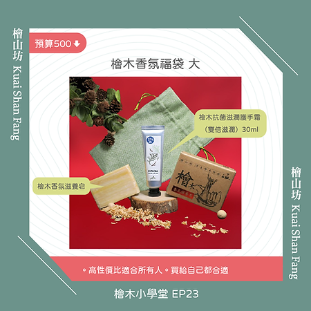 檜木小學堂1128-07.png