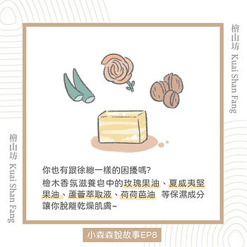 |小森森說故事-EP8|台商徐總的分享:我的行李箱,滿滿檜木香!5.jpg