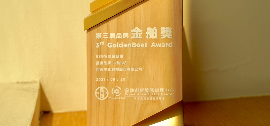 金舶獎獎盃-scaled.jpg