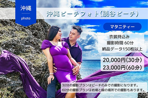 読谷村の穴場ビーチで撮影。60分プランは最高の景色の岩場でも撮影を行います
沖縄人気カメラマン　木部伸治