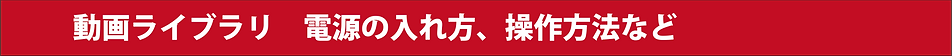 動画ライブラリ.png