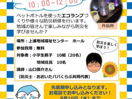 防災講座in佐伯市