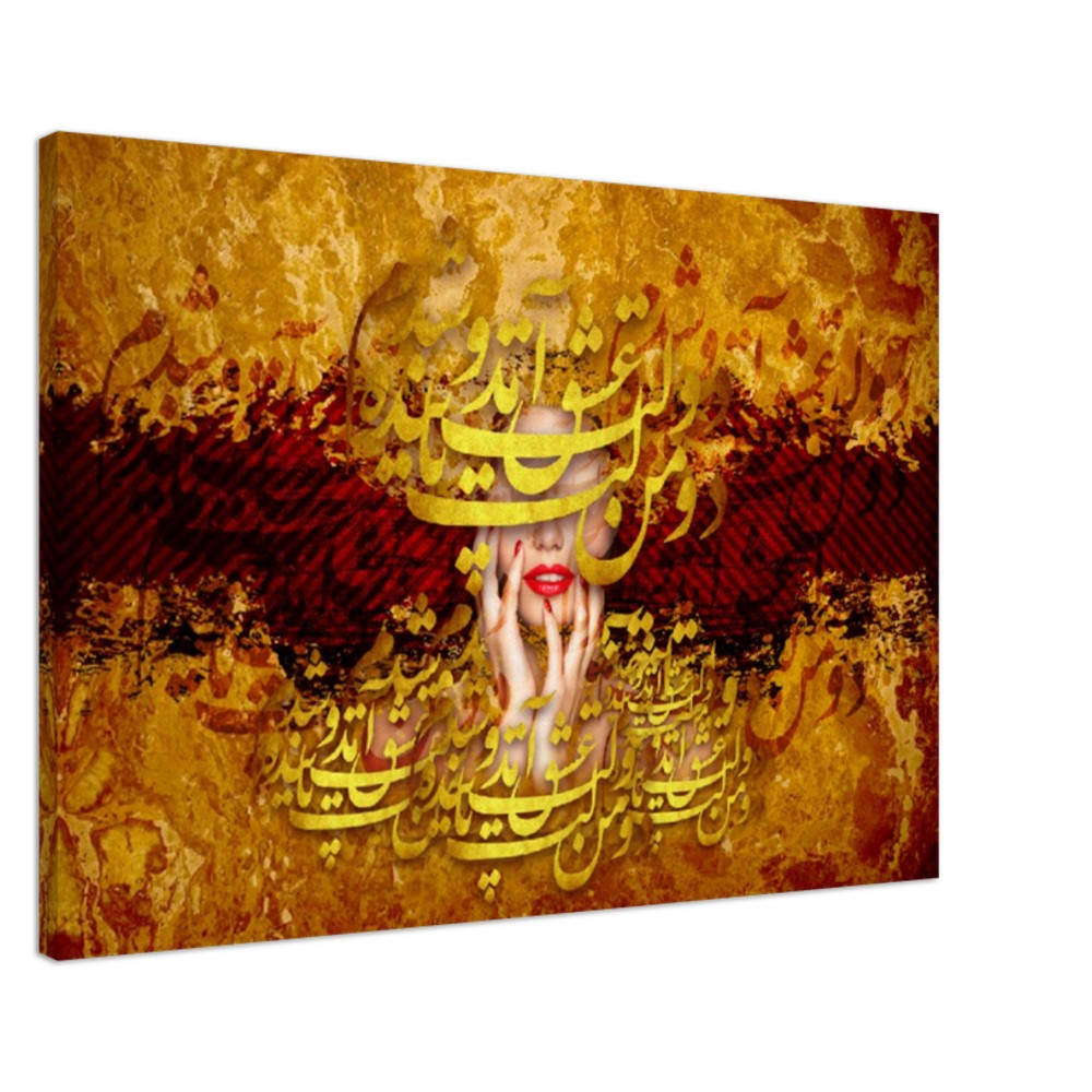 Persian Canvas Iranian Wall Decor with Farsi Poet