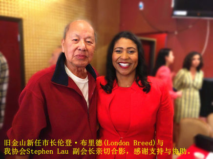 San Francisco Newly Elected Mayor London Breed Thanks Mr. Stephen Lau, USCEC's Vice Chairman, fo