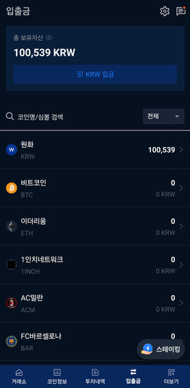 업비트 모바일 앱 테더 매도 화면