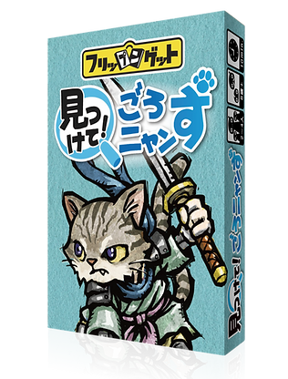 ねこ箱立体.png