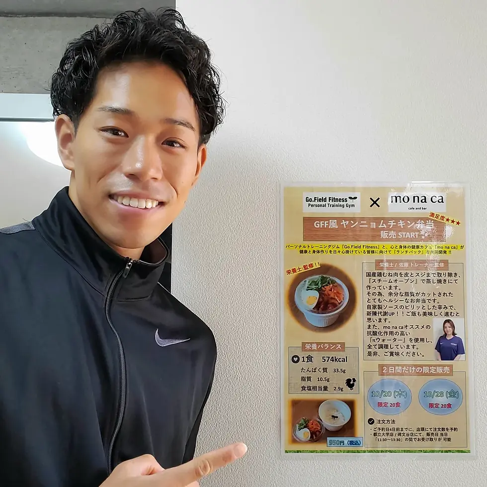 mo na ca × Go.Field Fitness(都立大学・碑文谷・学芸大学)