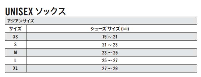 ナイキソックスサイズ表.png