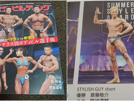 Go.Field Fitness トレーナー齋藤★『月刊ボディビルディング』に掲載されました★