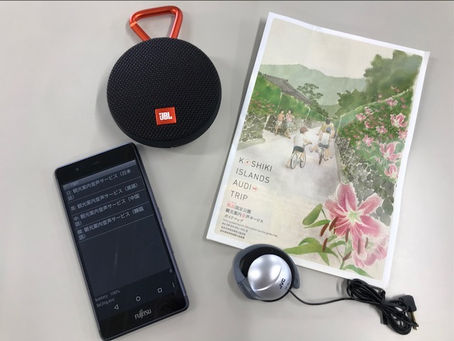 こしきの今日 *音声ガイドシステム*
