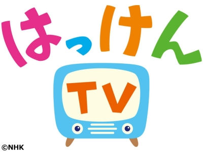 こしきの今日 *はっけんTV*