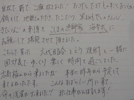 こしきの…今日 ✽励み✽