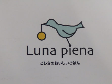 こしきの…今日 ✽至福の時間✽