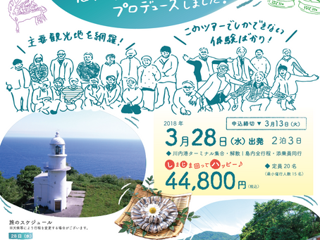 こしきの…今日 *こしきの宿が行程に入ってます!!*
