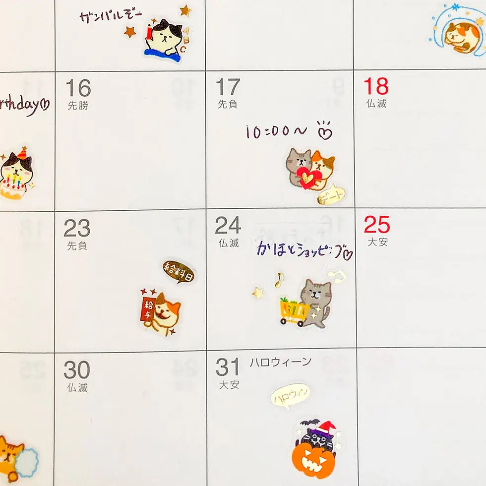 Thumbnail: pine book annual event schedule cats stickers