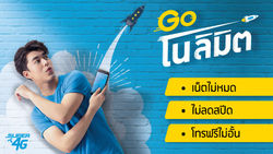 DTAC Nai Napat