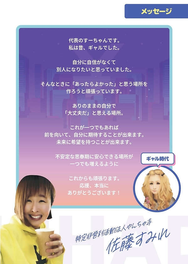 最新版パンフレット2024_page-0004 copy.jpeg