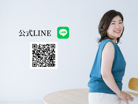 公式LINEご登録で、音声プレゼント!