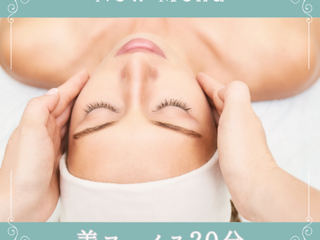 新メニューのお知らせ