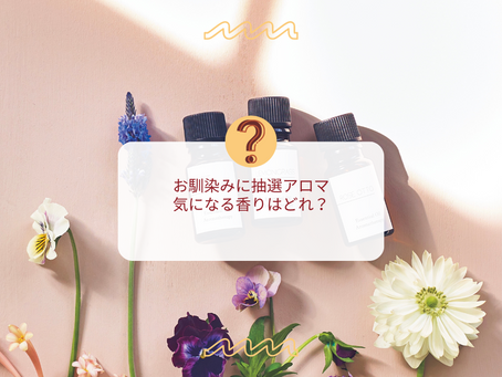 アンケートのご協力お願いします