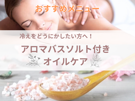 11・12月のお得情報