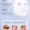 縮圖：SPA TREATMENT 红蛇毒紧致保湿面膜 Has Aging-care Sheet Mask