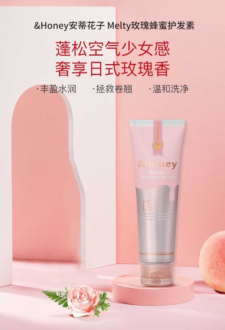 縮圖：日本 &HONEY 甜玫瑰润修护发膜1.5 Melty Moist Repair Hair Mask 1.5 130g