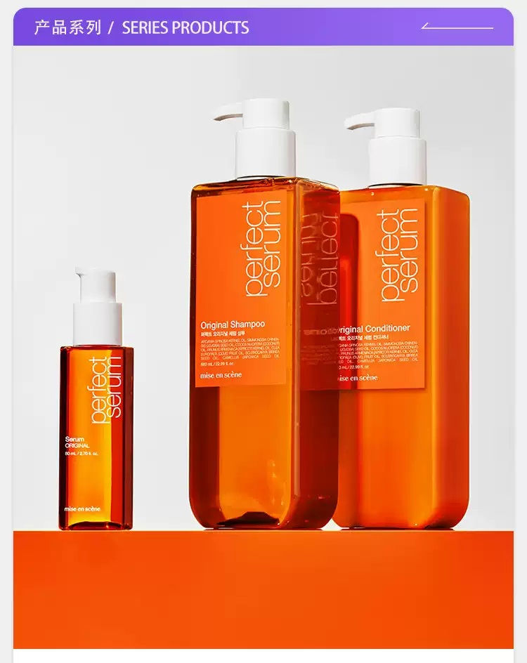 縮圖：韩国 MISE EN SCENE 爱茉莉 精华洗发精 680ml MISE EN SCENE Perfect Serum Shampoo 680ml