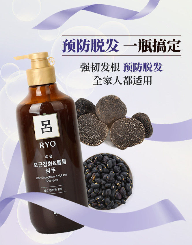 縮圖：吕 棕吕 防脱滋养发根修复洗发水 RYO Hair Strengthen & Volume Shampoo 550ml