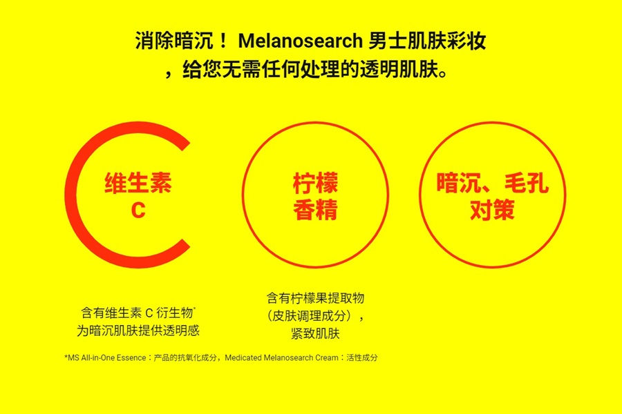 縮圖：日本 COSMETEX ROLAND OFF男仕维他命C精华 OFF Citrus Prince Men's Vitamin C Essence 180ml