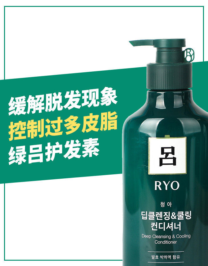 縮圖：吕 绿吕 控油去屑护发素 #适合油性发质 RYO Deep Cleansing & Cooling Conditioner 550ml