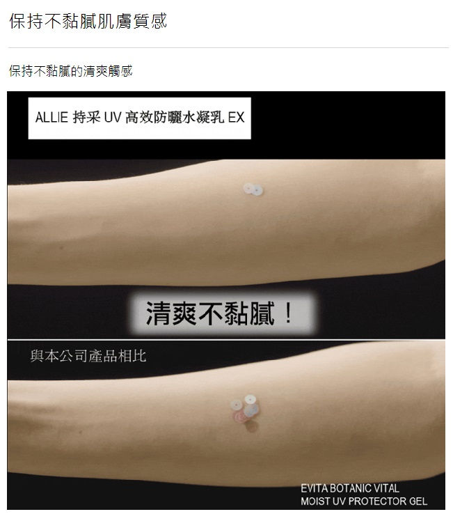 縮圖：KANEBO 嘉娜宝 ALLIE 光泽肌润色防晒凝胶 02 粉色 Nuance UV Gel #Rose Chaire 60G