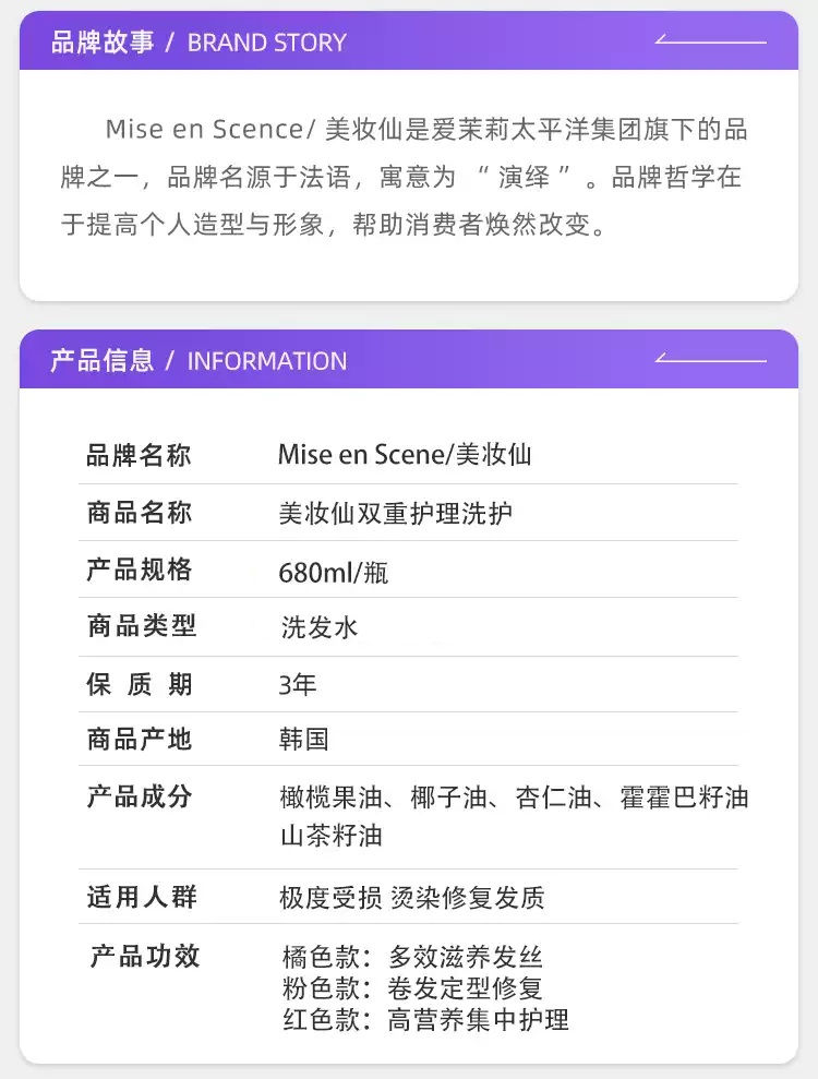 縮圖：韩国 MISE EN SCENE 爱茉莉 精华洗发精 680ml MISE EN SCENE Perfect Serum Shampoo 680ml