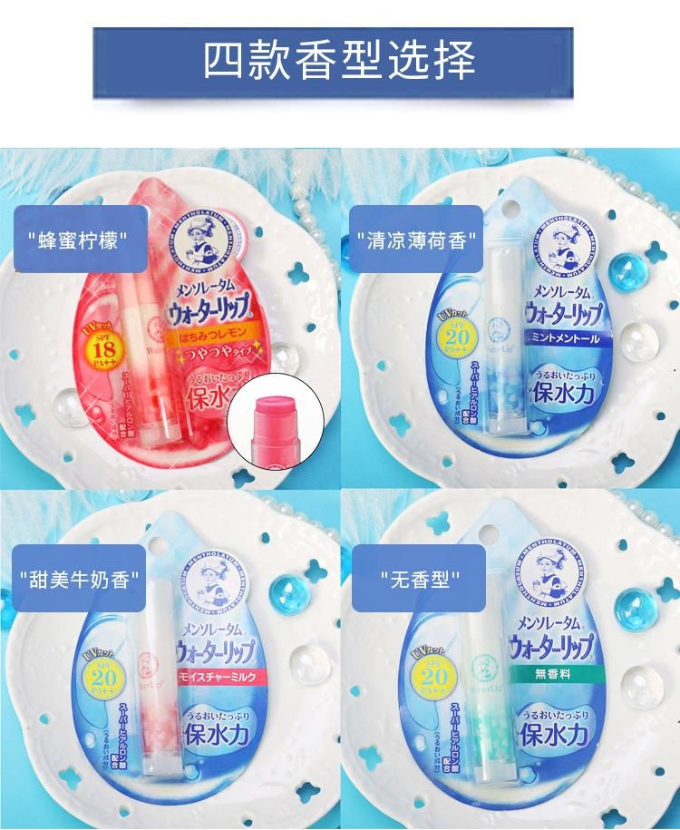 縮圖：ROHTO 乐敦 曼秀雷敦 水润唇乳 SPF20 PA++ 4.5g Water Lip Balm Moisture Milk 4.5g