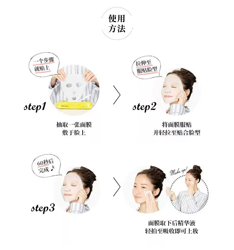縮圖：日本 BCL SABORINO 积雪草早安面膜 SABORINO CICA Morning Mask 28pcs