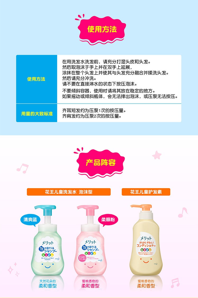 縮圖：花王 儿童泡沫植物柔顺洗发水 #蜜桃柔和香 KAO Kids Hair Care Shampoo #Peach & Soft Fragrance 300ml