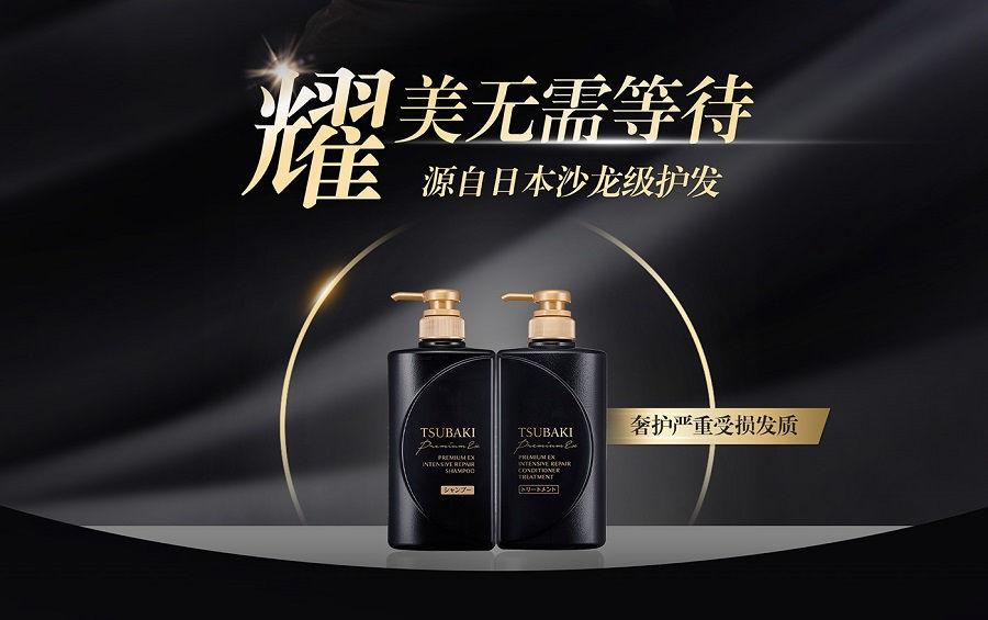 縮圖：SHISEIDO 资生堂 黑椿冬季限定套装 TSUBAKI PREMIUM EX INTENSIVE HAIR REPAIR SET