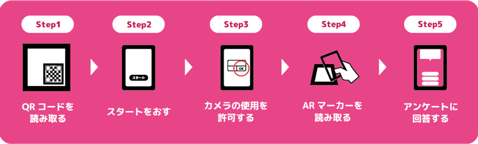 LPアンケート@2x.png